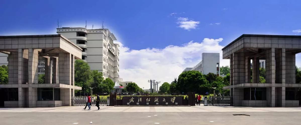 中国戏曲学院 新疆师范大学 武汉纺织大学