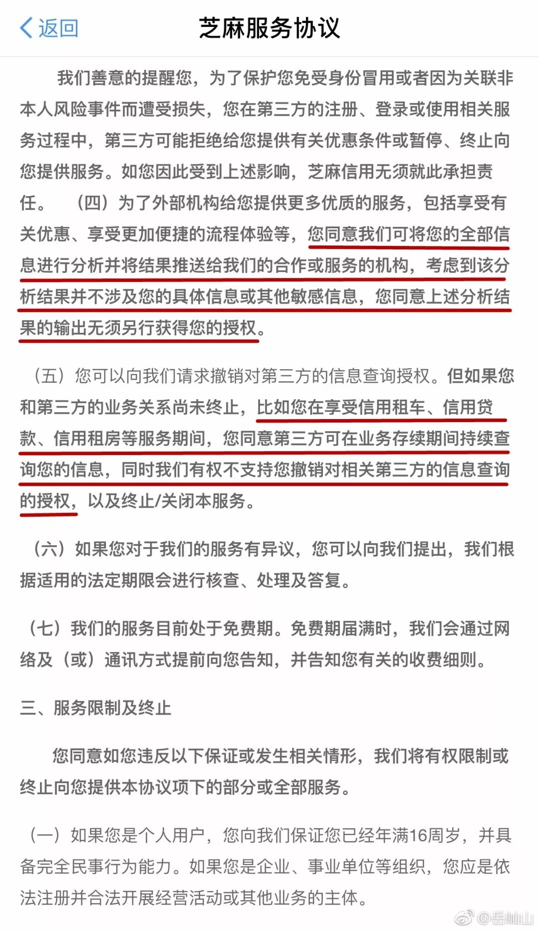 谱查人口信息填错了怎么办_我喜欢你的信息素图片(3)