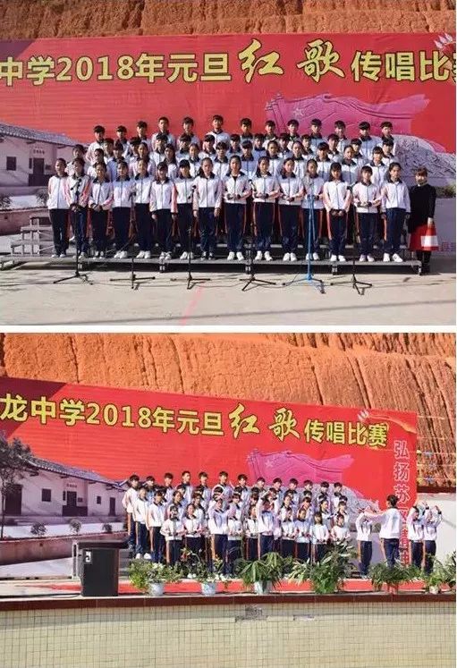 太精彩了!廻龙中学举行了"2018年元旦红歌传唱比赛"活动.