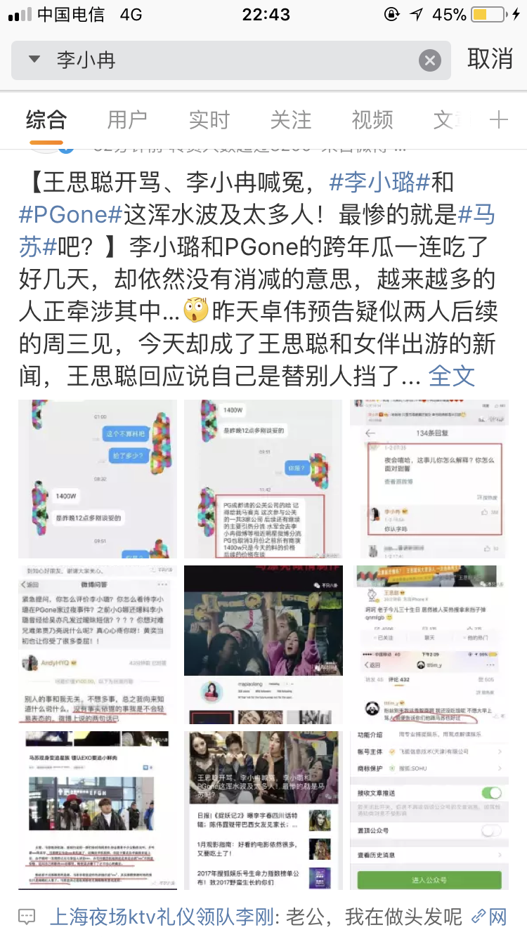 pg one引来的流量更多一些吧,毕竟还有那么多无论怎样都支持他的粉丝