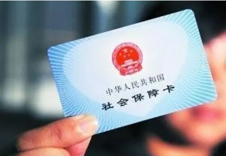 什么是社保缴费基数?上海的社保基数是多少?
