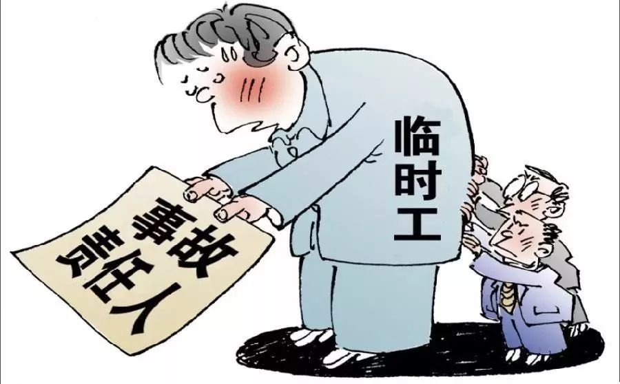 人民日报:让"临时工"背锅,既是官僚主义,更是祸国殃民