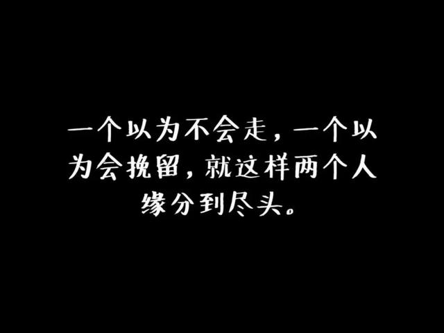 《前任3:再见前任》我走了没回头,你也没挽留!