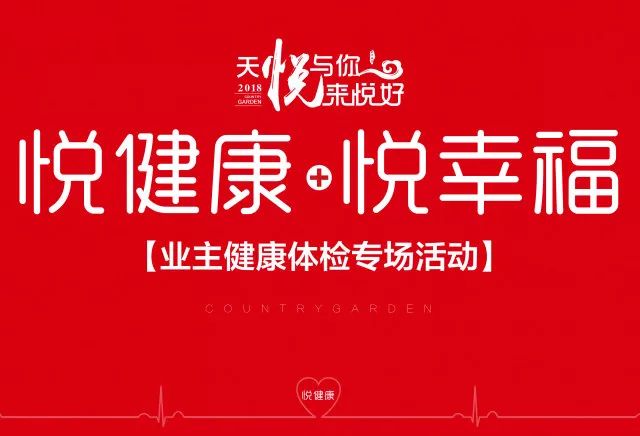 2018,愿我们爱的您和您爱的人都健健康康!