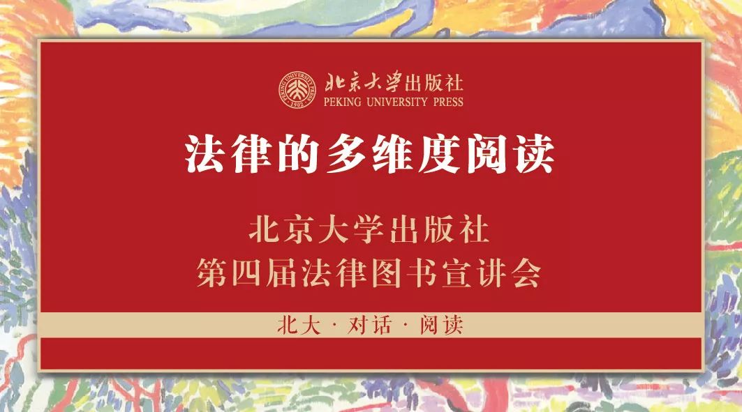 法学招聘_北京大学法律硕士招生有重大调整,非法学缩招30人