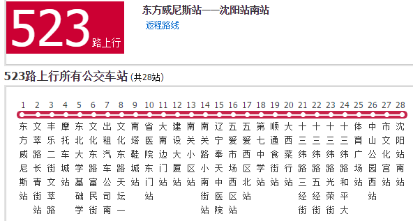 沈阳地铁招聘信息_最新 皇姑屯站开通时间终于定了 还有16条地铁新规划 看看涉不涉及你家.....(5)