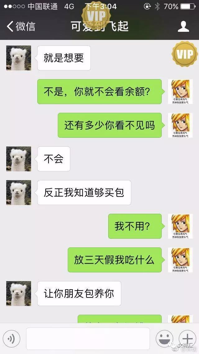 这样的女朋友我想分手,是对还是错?