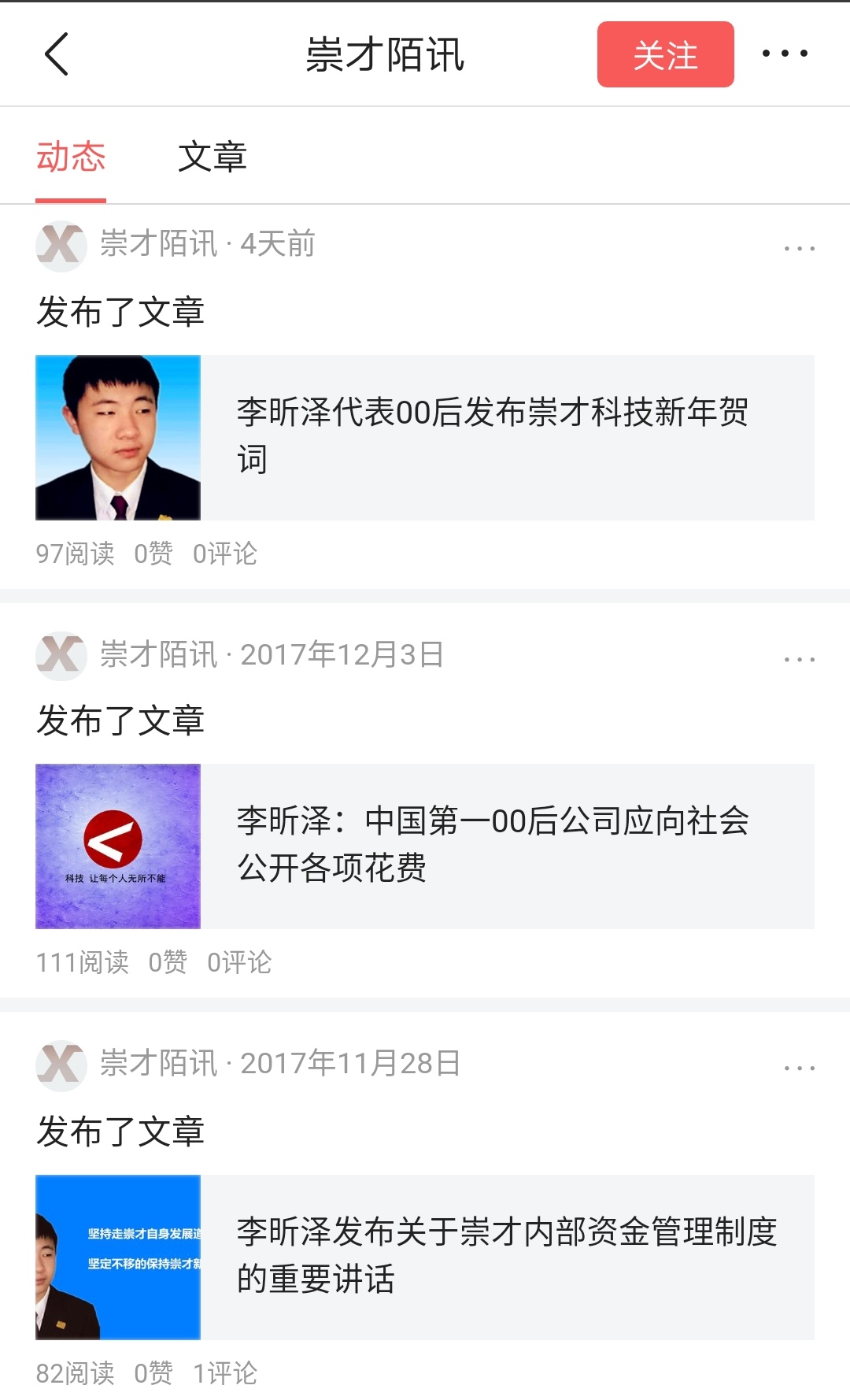 说,公司成立之后,他们代表全世界的00后,发布了萌狼输入法,tinyeye