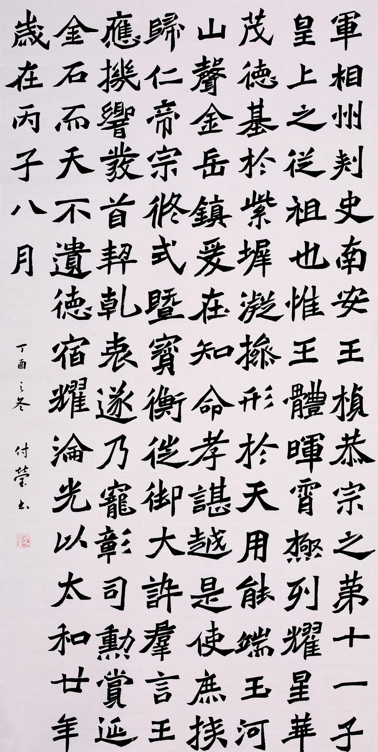 临《元桢墓志》