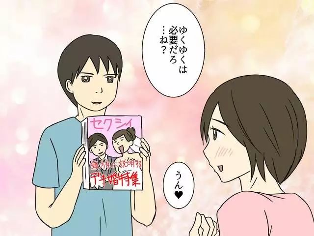 日本漫画真实解说情侣之间的距离产生美!