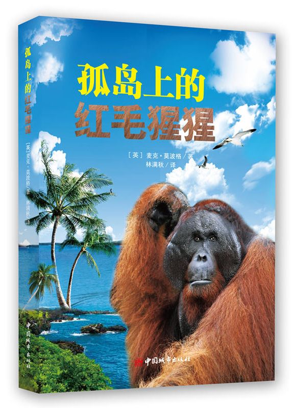 书单 适合小学生亚新体育阅读的20本动物小说(图4)