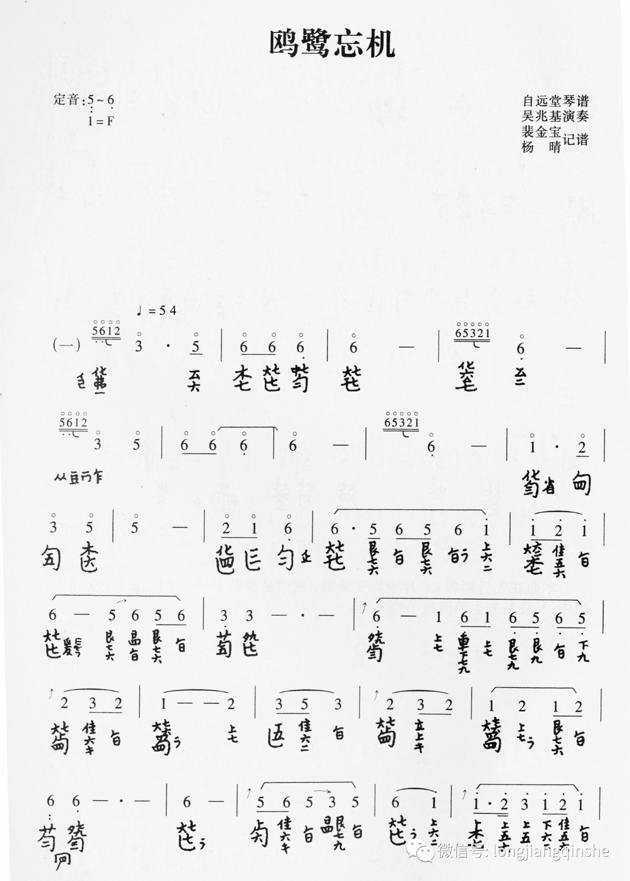 鸥鹭忘机曲谱_钢琴简单曲谱