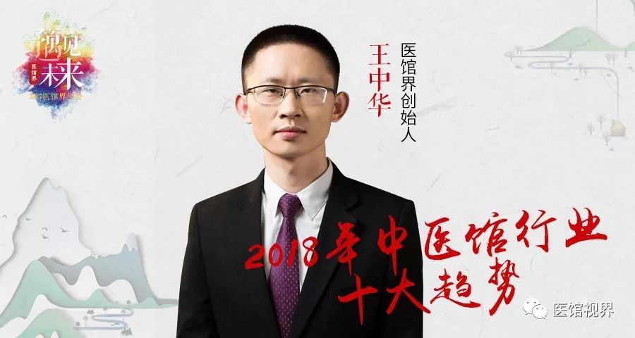 王中华