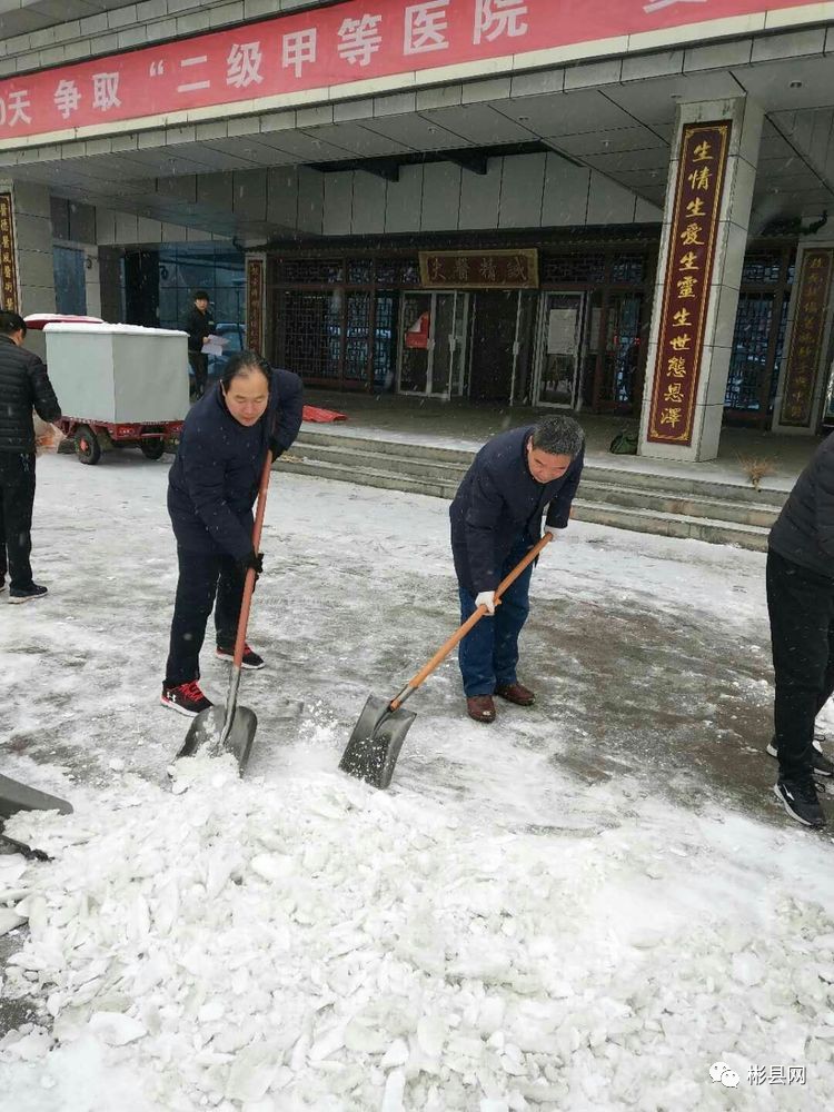 1月4日早晨,大雪之后,县委书记张胜利,副县长尚小刚带领干部职工扫雪