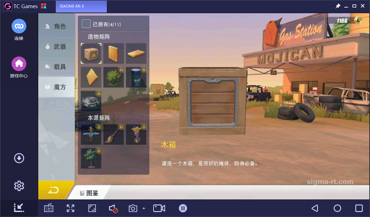 比量子特攻手游模拟器好用tcgames手游助手使用攻略