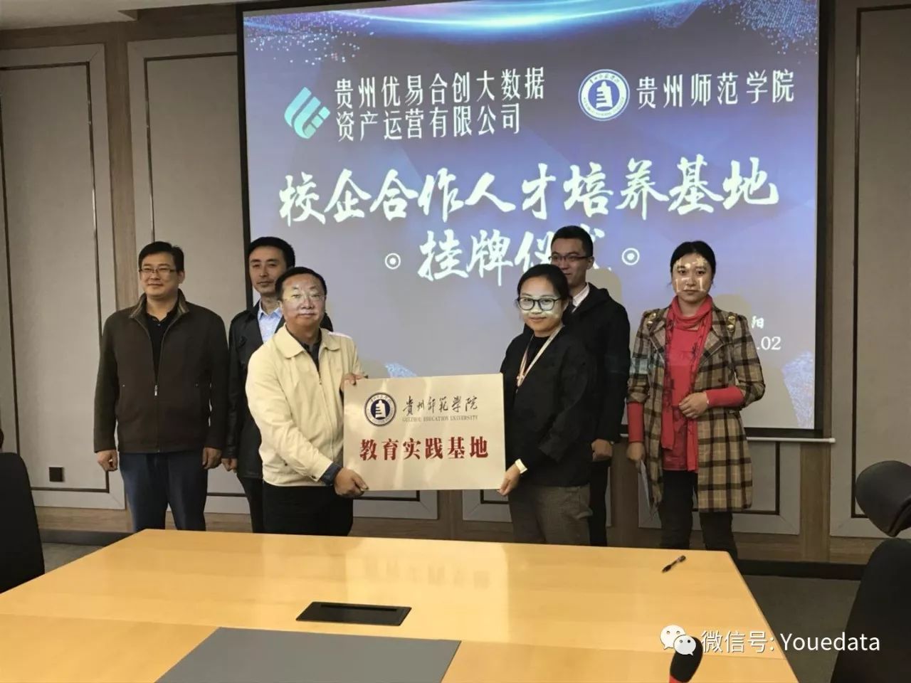 贵州优易与贵州商学院签订合作协议,共建校企合作人才培养基地