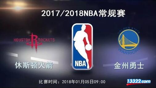 正在直播NBA:火箭VS勇士