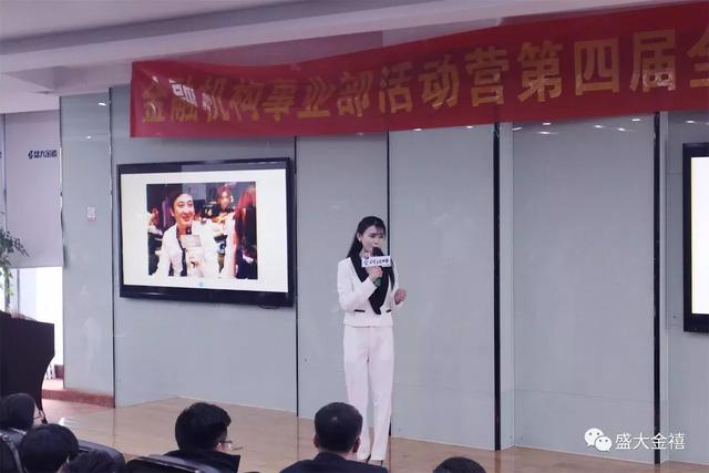 活动营讲师上台进行演讲盛大金禧董事长盘继彪亲临培训现场,为大家