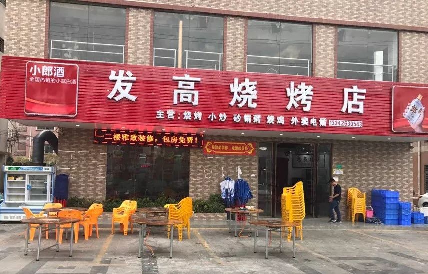 长安这家烧烤店,最拿手的竟然不是烤猪鞭,不信你们看