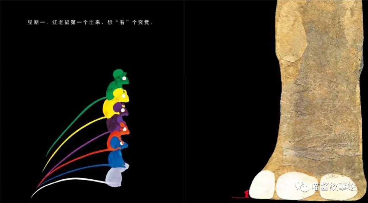 【每天都听绘本故事】c.377《七只瞎老鼠》- 喵喵喵