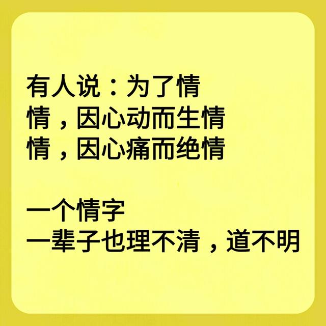 人活着,为了啥?为了爱的暖心,活得开心,死得安心!