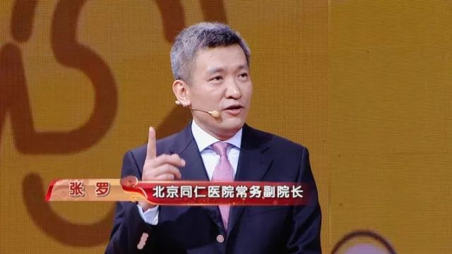 节目预告北京同仁医院张罗院长带队权威专家团走进养生堂