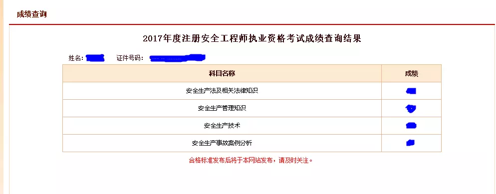 注册安全工程师收入_注册安全工程师证书含金量上升！你还在犹豫要不要报考吗？(2)