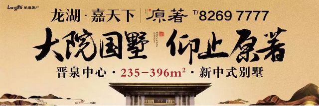 1月7日,石狮正荣府109-175㎡宽宅产品发布会将在石狮爱乐皇冠假日