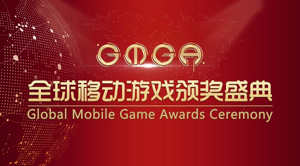 GMGA｜全球最优秀的移动游戏可能都在这次大奖评选了