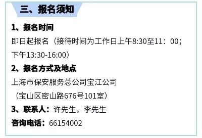 特保招聘_招聘 月薪4.2K 5K,宝山综合执法特保招聘200人