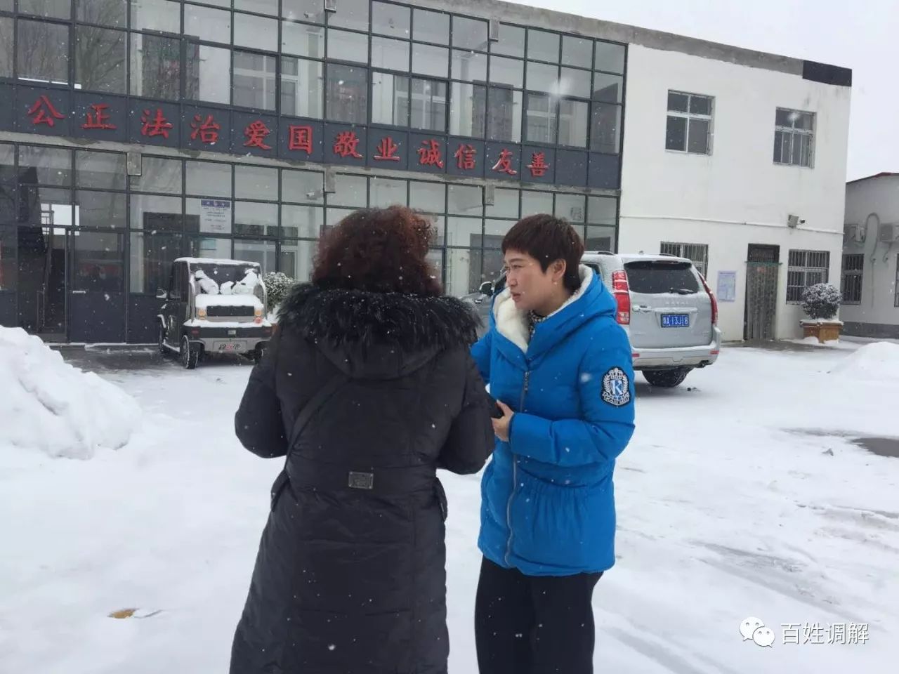 顶风冒雪调解员一大早就出发了拦都拦不住