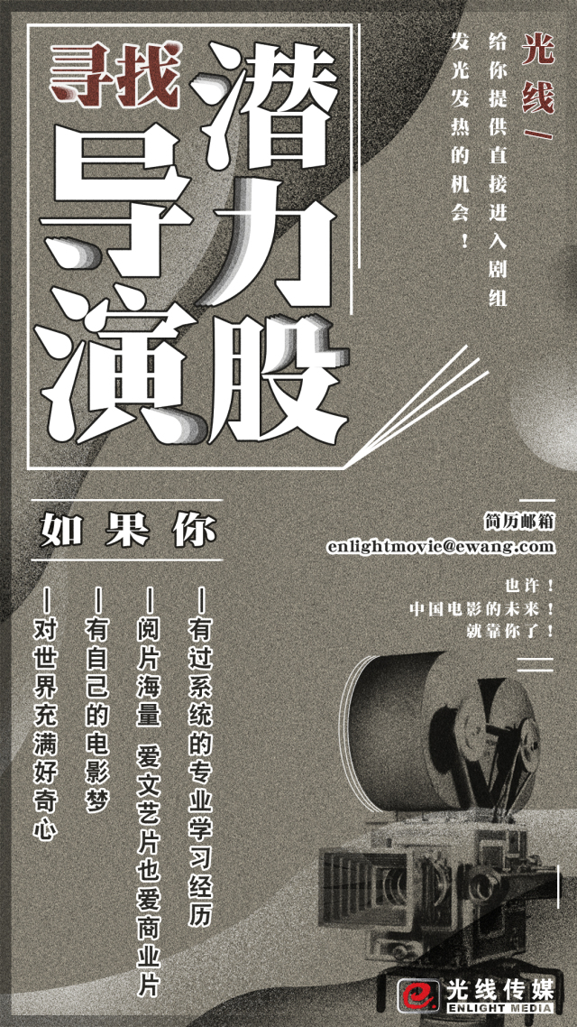 光线传媒招聘_SEEKLIGHT 2019届星火教育校园招聘 空中宣讲会(2)