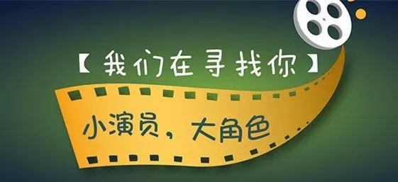 天津蓝梦文化传媒有限公司招募群众演员