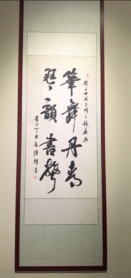 世纪琴韵---王世林国画作品展于1月4日上午在北京国艺美术馆隆重开幕