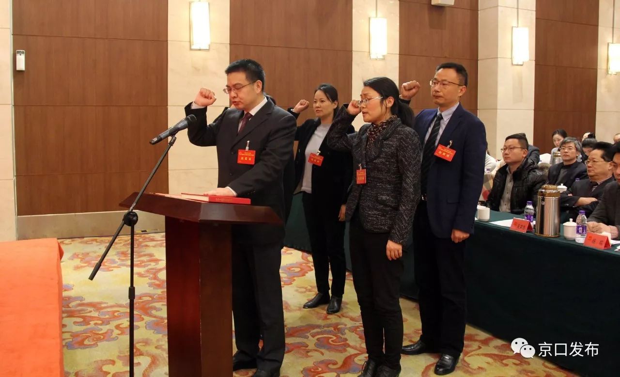 【两会速递】京口区九届人大二次会议胜利闭幕 徐申锋当选区长