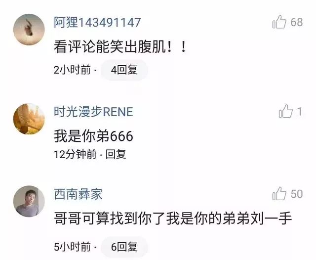 刘强东发寻祖公告，网友爆料：他是皇族后裔