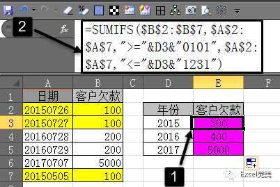 二,解法2:sumifs