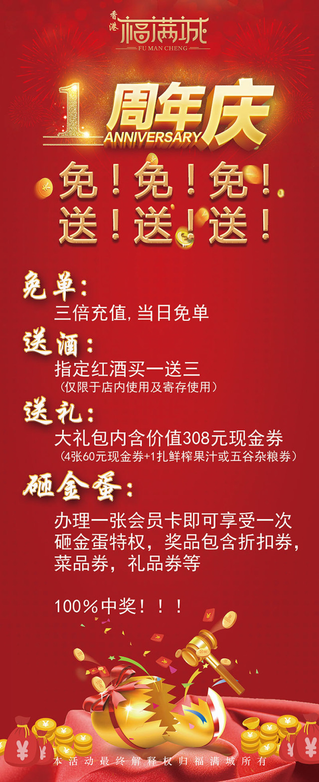 周年庆活动这样搞,估计要刷爆水头朋友圈!