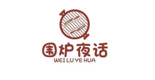 烧烤烤肉品牌logo设计集锦