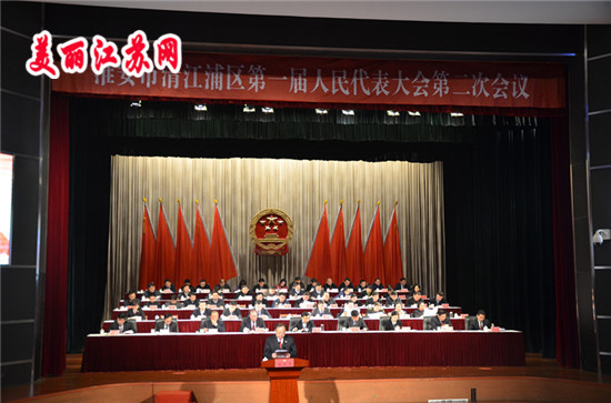 黄国梁检察长在清江浦区第一届人民代表大会第二次会议上作检察工作报告 图2