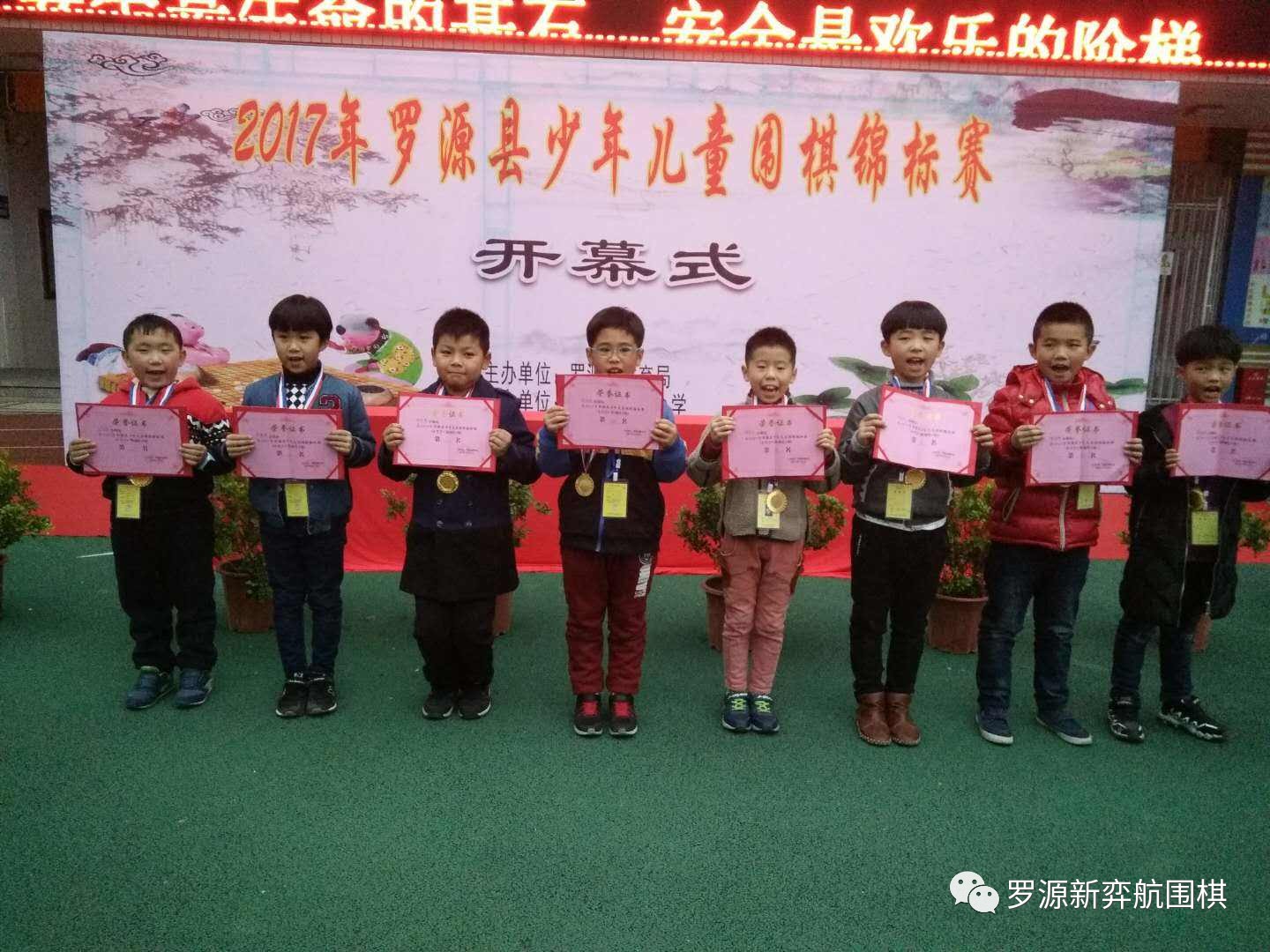 小学2-3年级男子组获奖得主第一名:兰浩宇 第二名:吴晓唯第三名:谢林