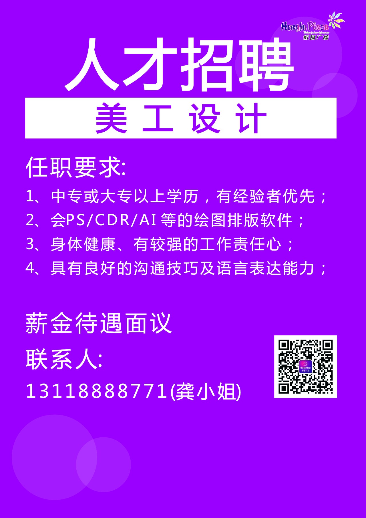 社保招聘_企业注意了,这4种人不需要交社保,招聘一个能省上千元(2)