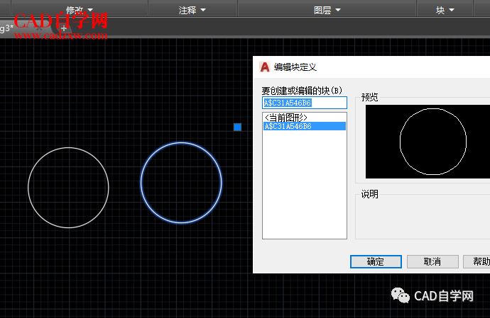 cad中选中,鼠标右键按住拖动,松开创建块教程