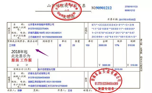 2018接收增值税发票要当心可能会不小心变废纸一系列问题要注意