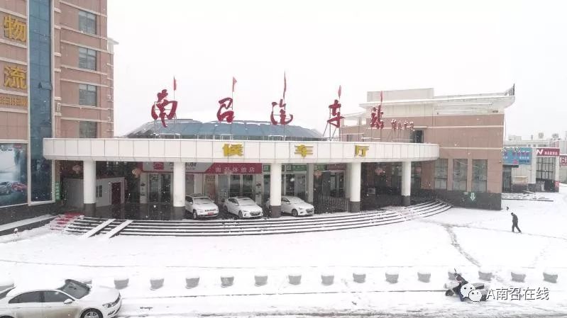 因雨雪天气,今日南召汽车站内多条客运班线停运