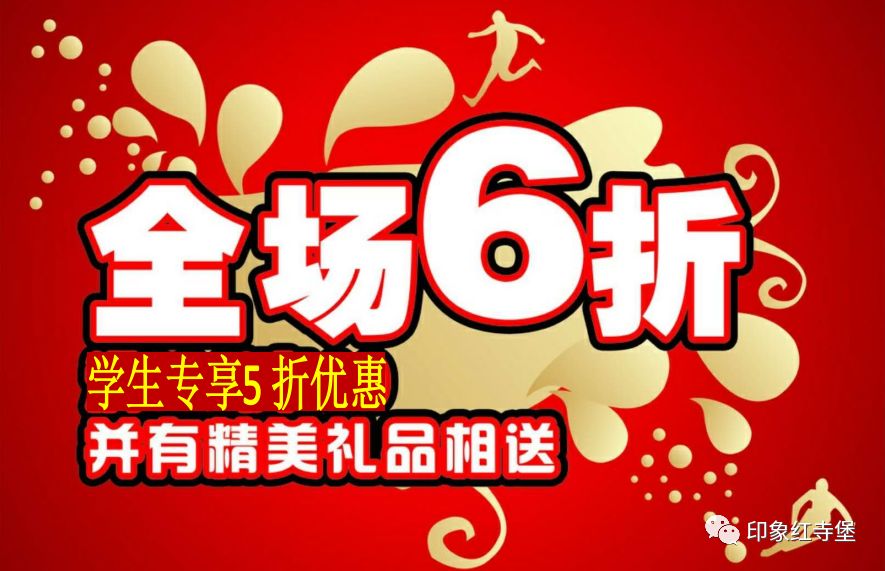 两周年特馈新百伦领跑全场6折学生专享5折优惠还有精美礼品相送