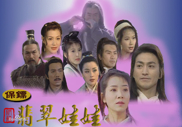 1996年参演个人首部电视剧《保镖之翡翠娃娃》,从而进入演艺圈.