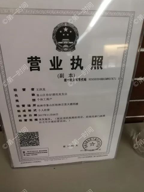 提醒丨桂林这家美发店开业一个月就关门,消费者卡里五