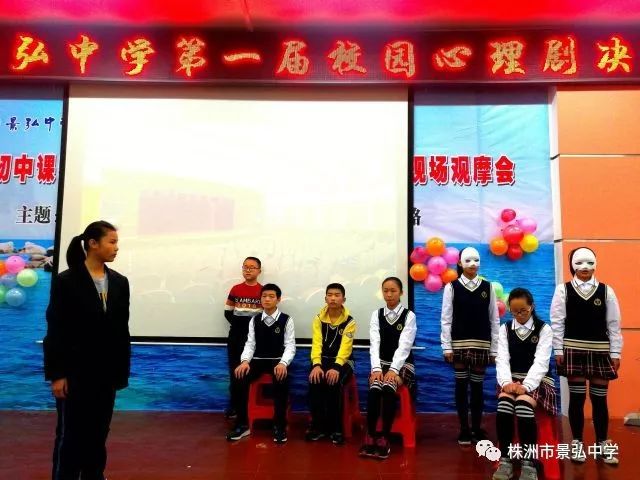 演员的诞生,李飞国校长发言株洲市心理教研员文利辉老师总结本次大赛