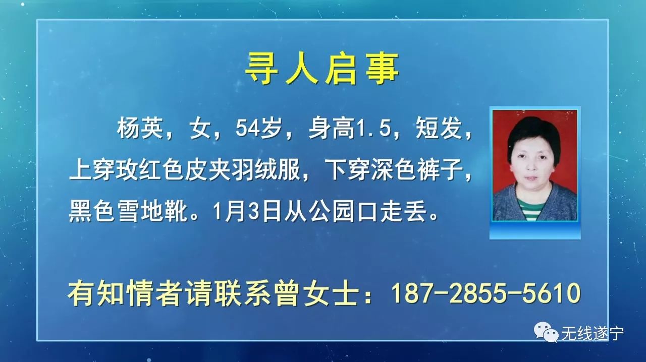 寻人启事丨寻找杨英,请大家帮忙转发扩散!